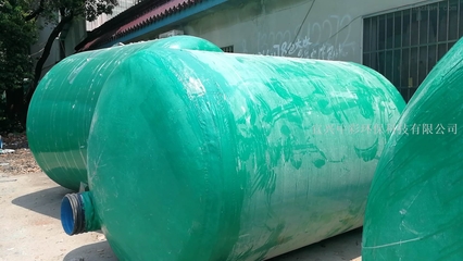 玻璃鋼化糞池的優(yōu)勢、應用與選購指南