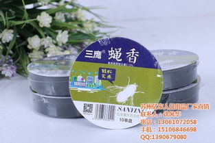 恩施市億家人日用品 優質滅蠅香批發，完善日用品批發服務